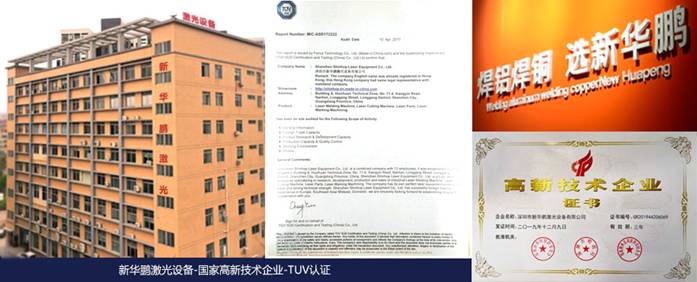 新華鵬激光助力動力電池焊接工藝飛速發(fā)展