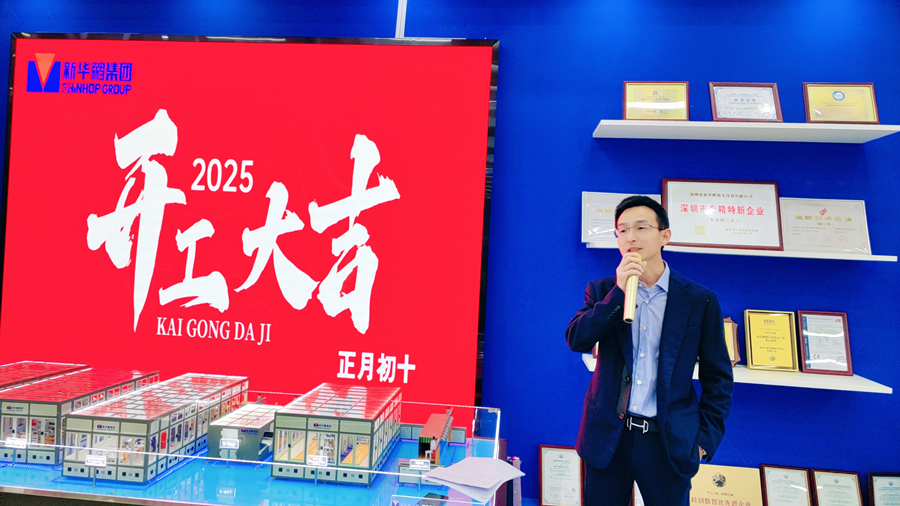 陳董發(fā)言_900.jpg
